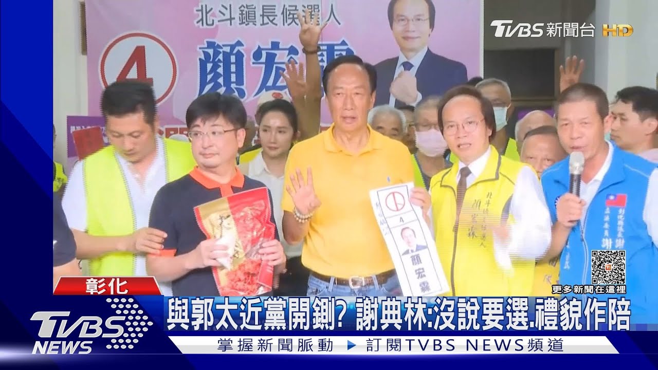 劃清「郭」紅線? 藍:行為規範非參選人也適用