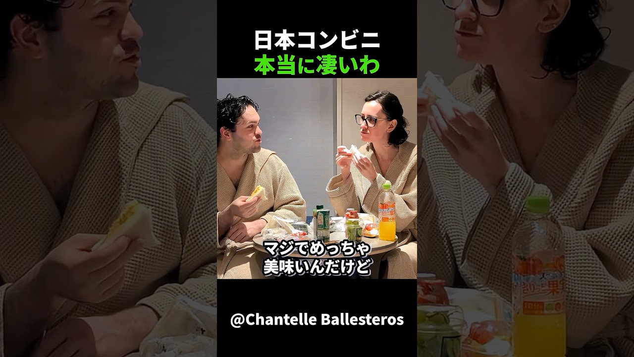 便利すぎる空間！外国人夫婦が日本のコンビニに魅了！#short #外国人のリアクション #日本の凄さ #日本文化 #日本観光 #日本グルメ #海外の反応