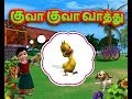 Kuva Kuva Vathu Tamil Rhymes 3D Animated