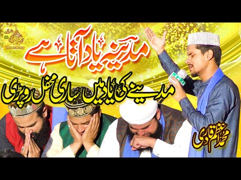 Very Emotional Kalam 2021 - Madina Yaad Aata Hai - Muhammad Azam Qadri By Abdullah Studio