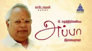 En Appa -  Nalli Kuppuswami Chetti speaks about his father