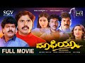 Mafia ಮಾಫಿಯಾ Kannada Full HD Movie Thriller Manju Vinod Alva Charanraj Action Movie