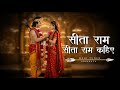 Jahi Vidhi Rakhe Ram Tahi Vidhi Rahiye Ram Bhajan Sitaram Sitaram Sitaram Kahiye Bhakti Song