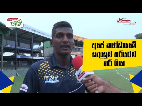 48 වැනි සාන්තුවරුන්ගේ එක්දින මහා තරගයේ වීරයා  - Wanuja Kumara