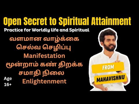 Open secret to spiritual attainment | Financial Growth | Third eye awakening | Mahavishnu