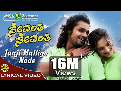 Jaaji Mallige Node | Sevanthi Sevanthi | Ramya | Vijaya Raghavendra