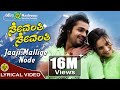 Jaaji Mallige Node Sevanthi Sevanthi Ramya Vijaya Raghavendra