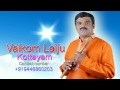 Manjubhashini Flute Muraleegeetham Vaikom Laiju 2016