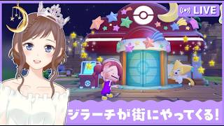【ぽこあポケモン】星空の下ひめジラーチとの出逢い【寝落ち推奨】
