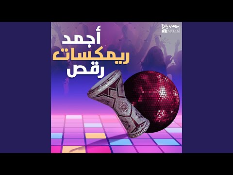 Donyety Ganna (Moaaz Remix)