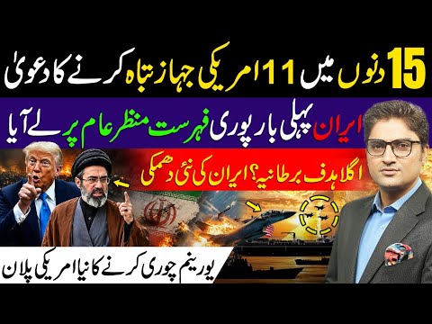 US Plans Biggest Secret Operation in History | Russia's Big Help for Iran | Ajmal Jami Vlog 