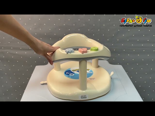Сиденье для купания Пластишка бело-голубой 320х320х210 мм с 6мес - видео