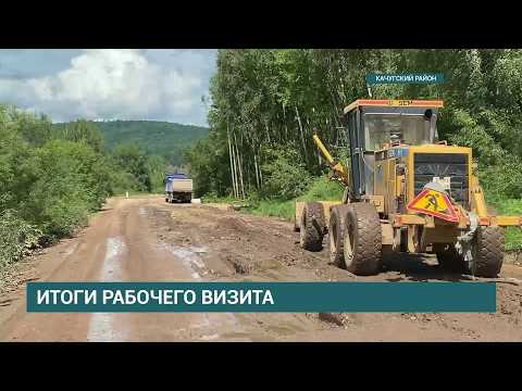Губернатор Игорь Кобзев проверил ход капремонта дороги в Качугском и Жигаловском районах