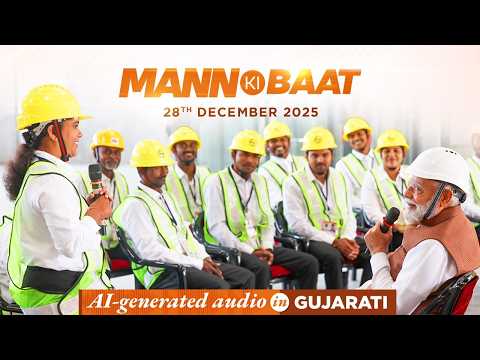 Mann Ki Baat Gujarati Edition - in PM Modi’s voice | 129th Episode | AI Generated