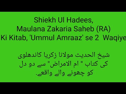 Tazkiya Nafs Ki Sab Se Badi Rukawat Takabbur - Part 2