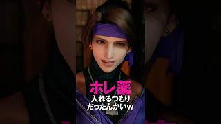 【衝撃】黒ミリオンと赤シリィの正体を知った時の反応ｗｗ #FF7リバース #ゲーム実況