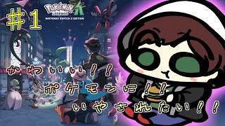 【ポケモンZA】新作ZAでもかわいい推しポケ見つけたい！！【#vtuber 】