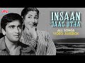 INSAAN JAAG UTHA Movie All Songs 1959 Mohd Rafi Asha Bhosle Geeta Dutt Sunil Dutt Madhubala