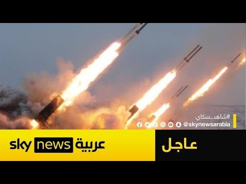 فيديو | إيران تطلق رشقة صاروخية جديدة على إسرائيل
