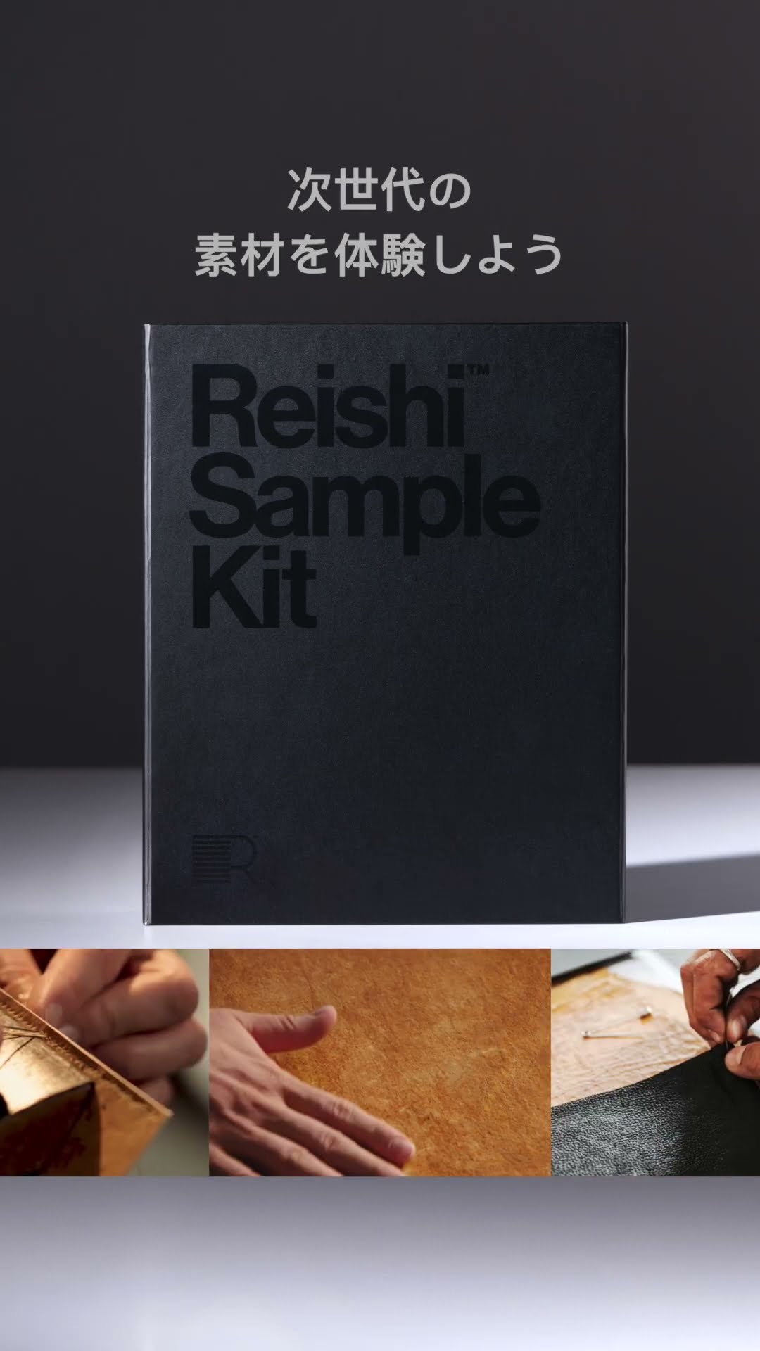 Japanese Sample Kit Ad