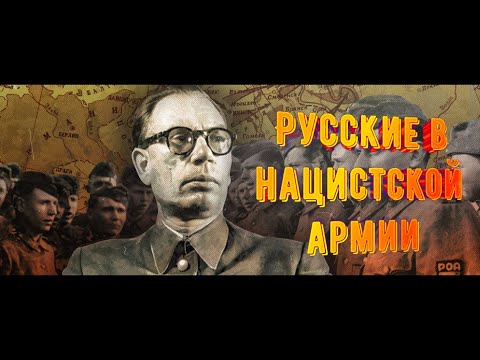 Russians in the Nazi army