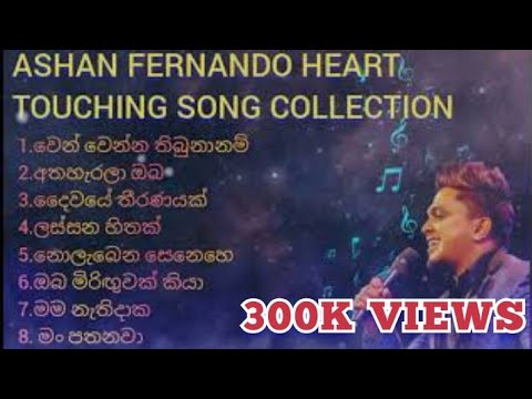 Ashan Fernando Heart Touching Song Collection..අශාන් ප්‍රනාන්දු ගේ ලස්සන ගීත එකතුව@NSbeats.709