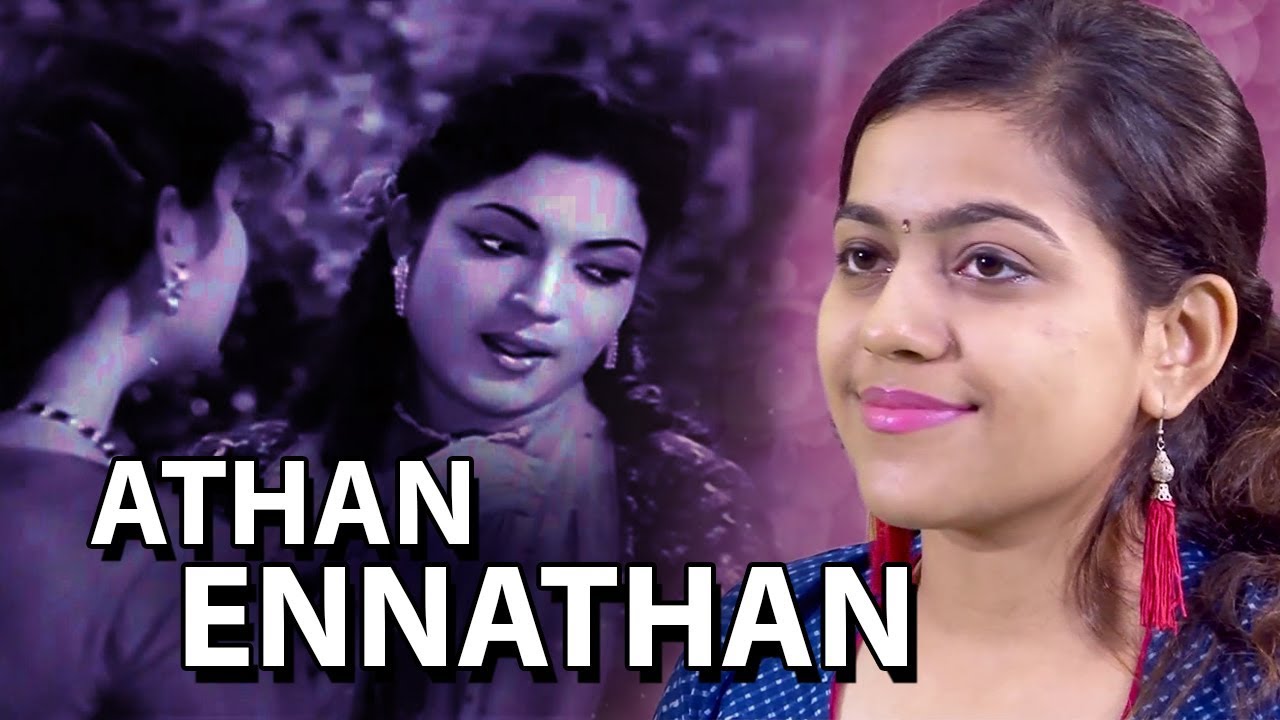 Athan Ennathan Song Lyrics | Paava Mannippu | P. Susheela