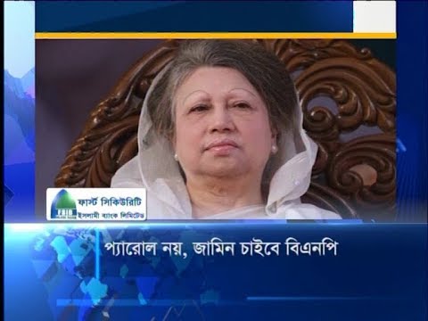 এ সপ্তাহেই খালেদা জিয়ার জন্য জামিন আবেদন করা হবে: আইনজীবী | ETV News