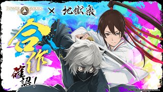 [閒聊] 下次合作 地獄樂