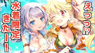 ももこ・みたま人魚バージョン実装！新スキル「バリア」が未知数すぎる！【マギレコ】