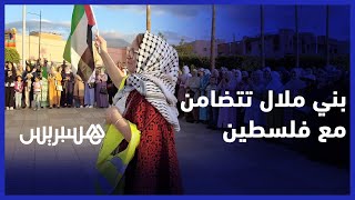 ساكنة بني ملال تحتج ضد العدوان الإسرائيلي  على فلسطين thumbnail