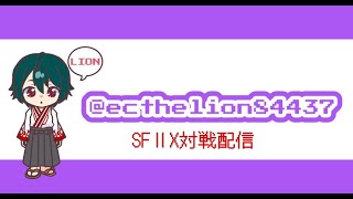 スパ２X対戦動画(6/23配信)