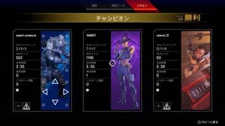 ［Apex Legends］アリーナ最速チャンピオン