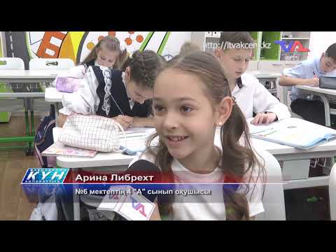 «Күн» ақпараттық бағдарлама 6 қараша 2024ж.