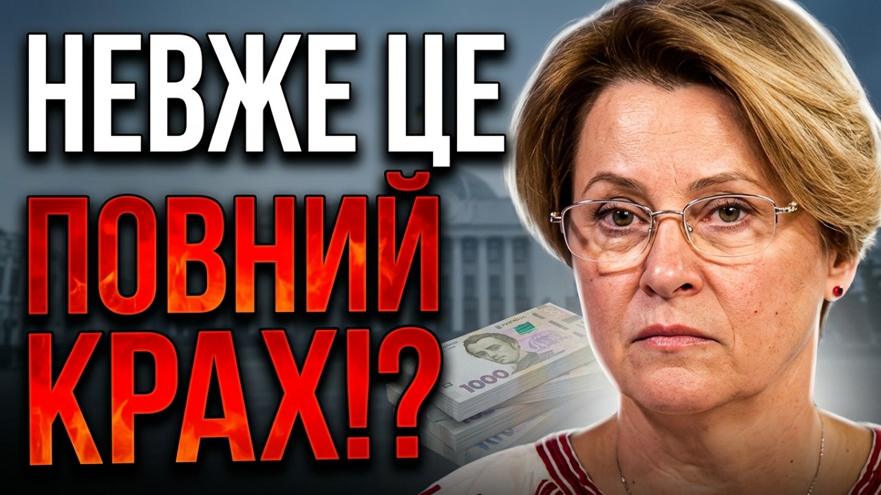 💥У ДЕРЖАВИ НЕМАЄ ГРОШЕЙ? Южаніна ПРЯМО відповіла на тривожну заяву Зеленсь?