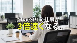 【portfolio】ChatGPT活用術｜YouTube動画編集サンプル