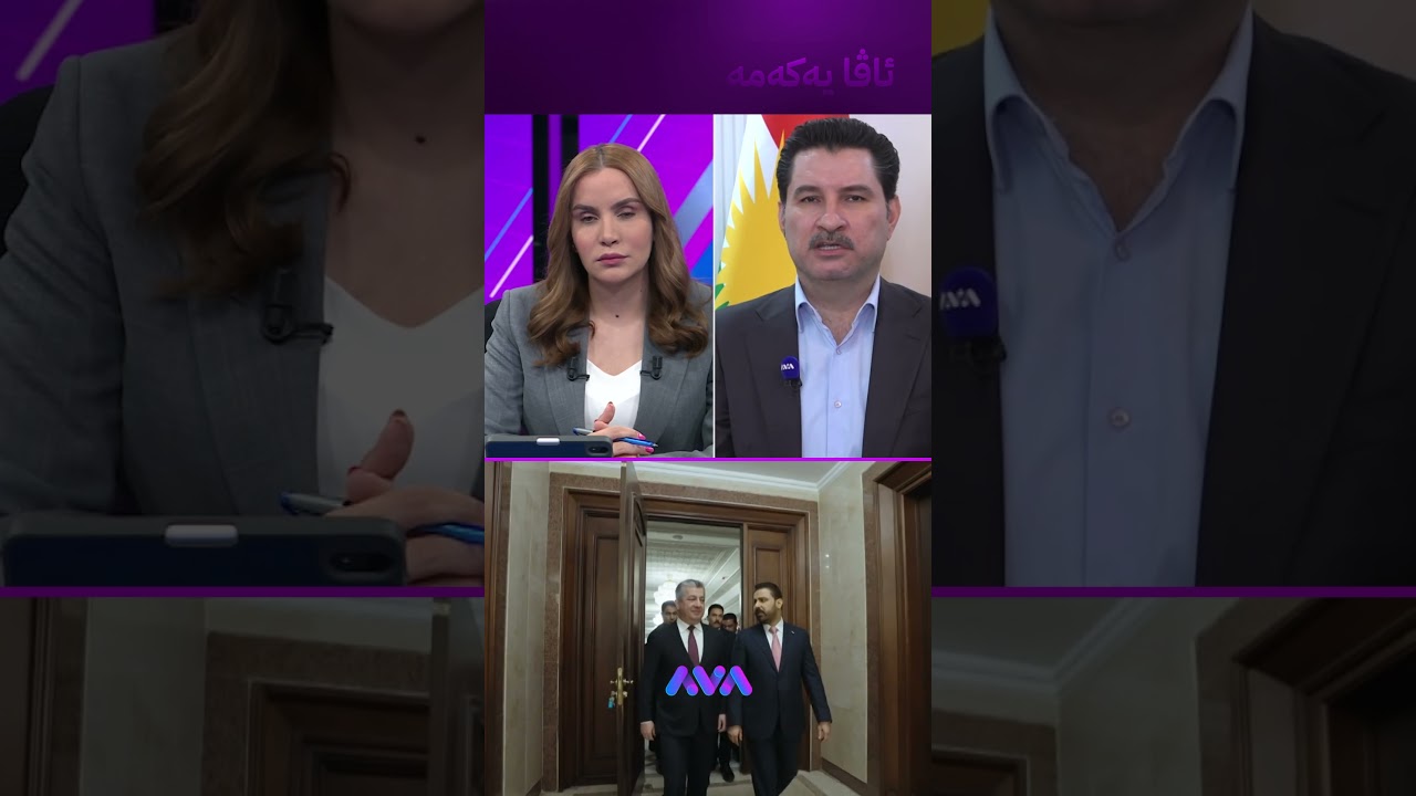 ڤیدیۆ | وەزیرە کاندیدەکان ناگۆڕێن