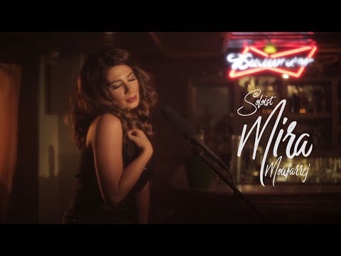 Mira Moufarrej - Bayni w Baynak ya hal Layl / Dance me to the end of love (Cover Mashup)