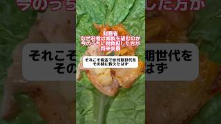 財務省「なぜ若者は減税を望むのか」