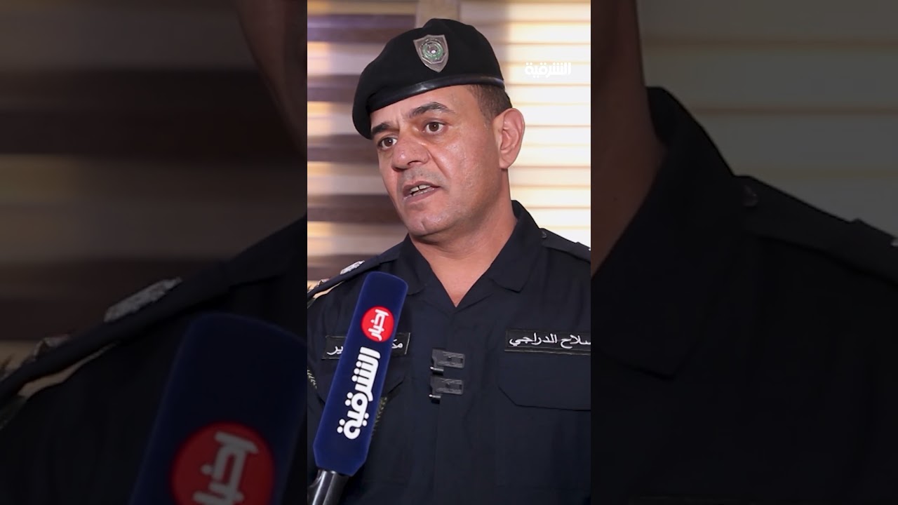 فيديو | الشرقية تدخل مركز الإدمان في المثنى
