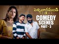 Prasad Behara Comedy Scenes Part 3 Pellivaramandi Season 3 Prasad Behara Comedy