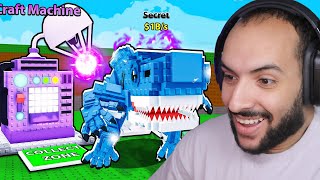 روبلوكس ماب السرقة : صنعت اقوي كائن في روبلوكس بي 200 مليون وعملت افنتات | roblox steal a brainrot