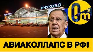 ТАКОЙ ИСТЕРИКИ В РОССИИ ЕЩЁ НЕ БЫЛО!