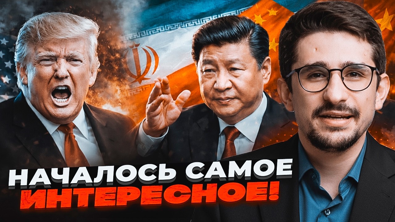 ⚡️Іран вдарив по США через Китай! Почалася ВІЙНА РОБОТІВ. Злили указ Путіна 