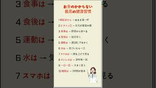 無料でできる健康ルーティン 今すぐ始める