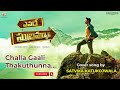 Evaro Annarani Challa Gaali Thakutunna By Satvika Katukojwala Yevade Subramanyam