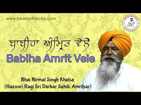 Babiha Amrit Vele Boleya | Bhai Nirmal Singh | Darbar Sahib | Gurbani Kirtan | Full HD Video