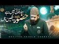 Very Heart Touching Kalam Huzoor Dekhen Na Zohaib Ashrafi