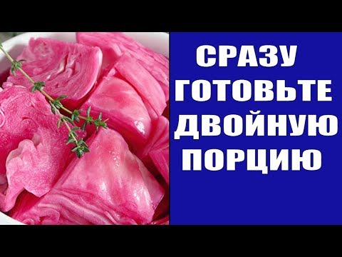 БЕЗУМНО ВКУСНАЯ МАРИНОВАННАЯ КАПУСТА СО СВЕКЛОЙ