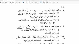 النحو الوظيفي(40) الجزء الثاني من تدريبات عامة على الأسماء المنصوبة image